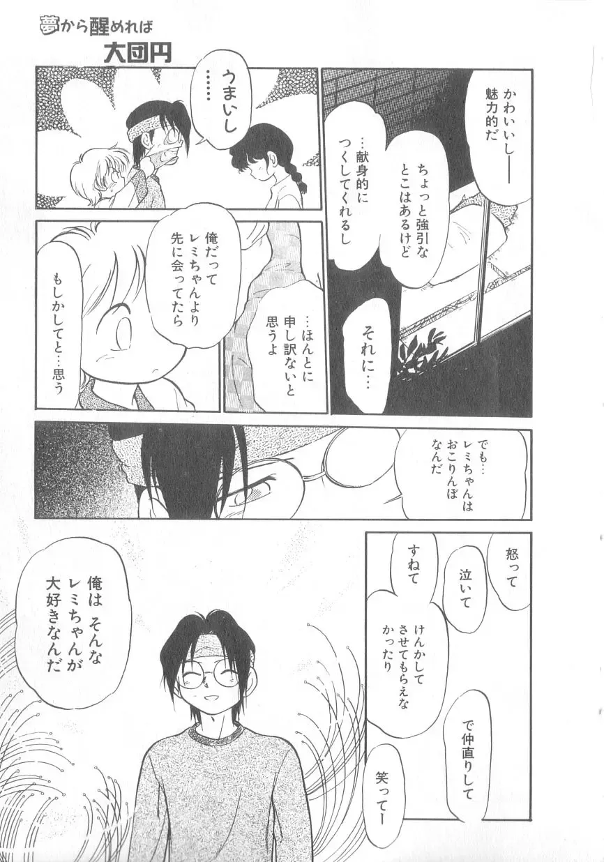 [Maka Fushigi] Oyako Donburi Fhentai - Page 102