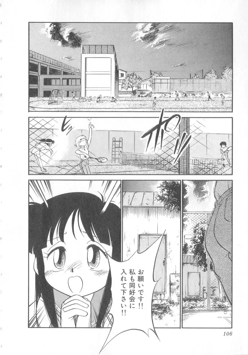 [Maka Fushigi] Oyako Donburi Fhentai - Page 107
