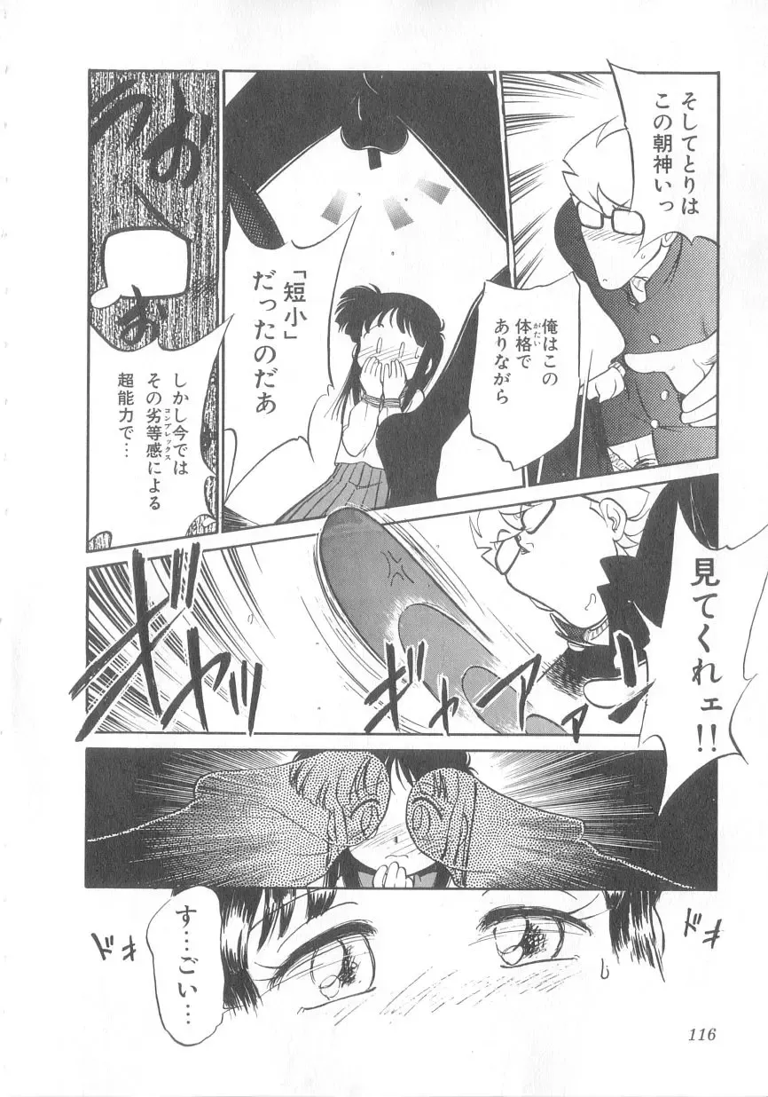 [Maka Fushigi] Oyako Donburi Fhentai - Page 117