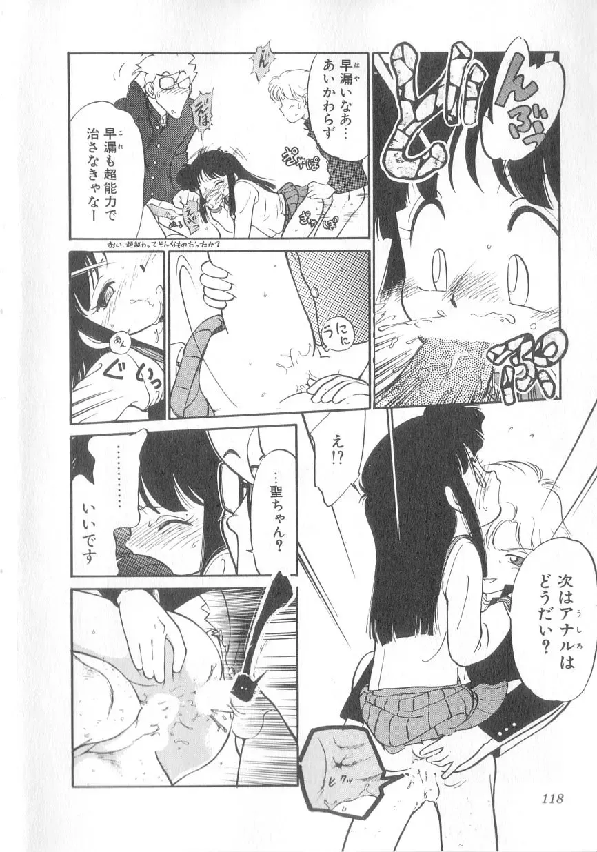 [Maka Fushigi] Oyako Donburi Fhentai - Page 119