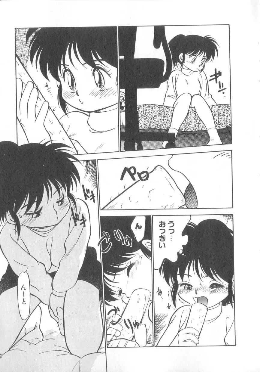 [Maka Fushigi] Oyako Donburi Fhentai - Page 126