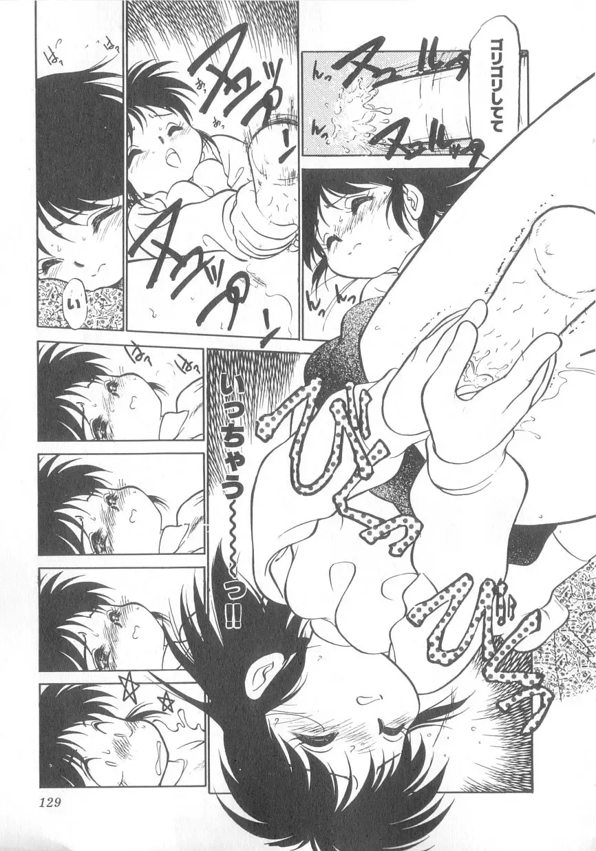 [Maka Fushigi] Oyako Donburi Fhentai - Page 130