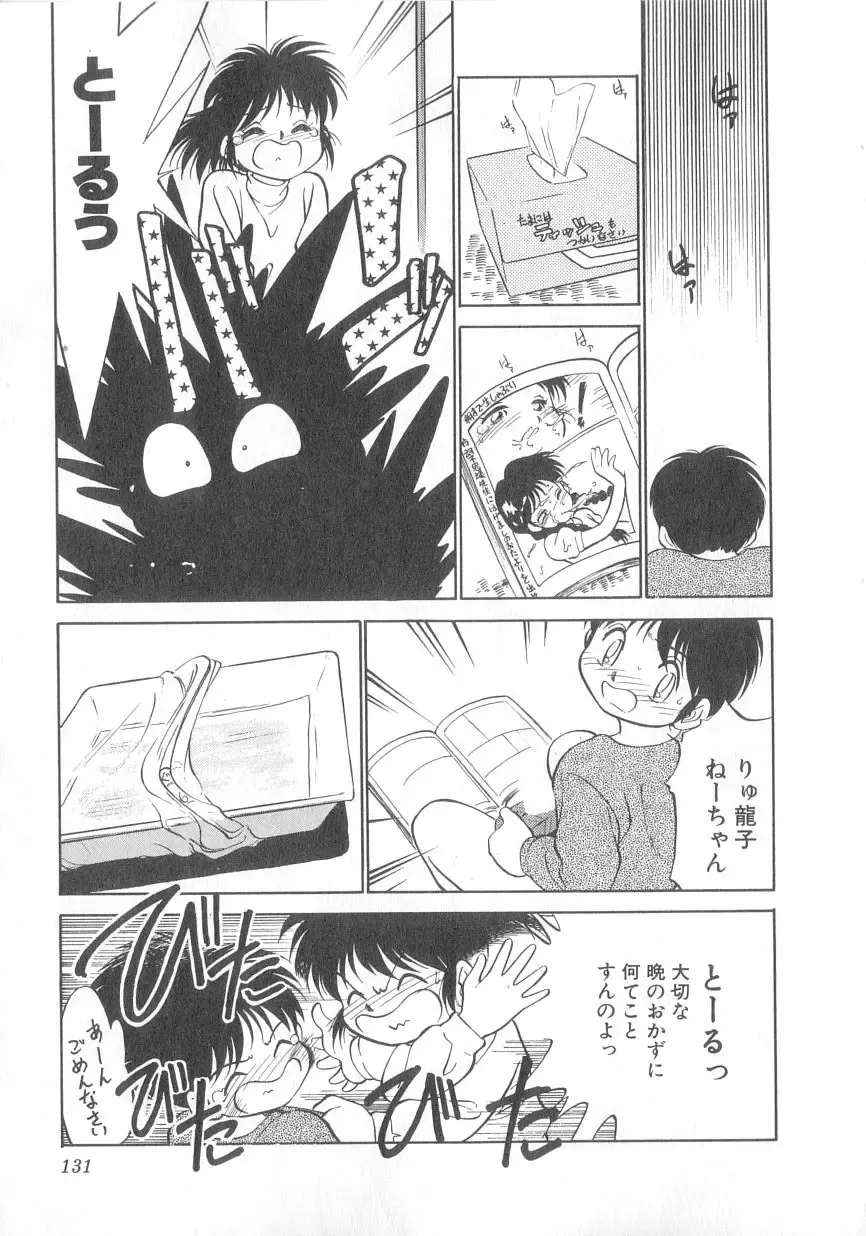 [Maka Fushigi] Oyako Donburi Fhentai - Page 132