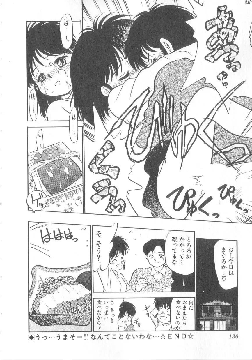 [Maka Fushigi] Oyako Donburi Fhentai - Page 137