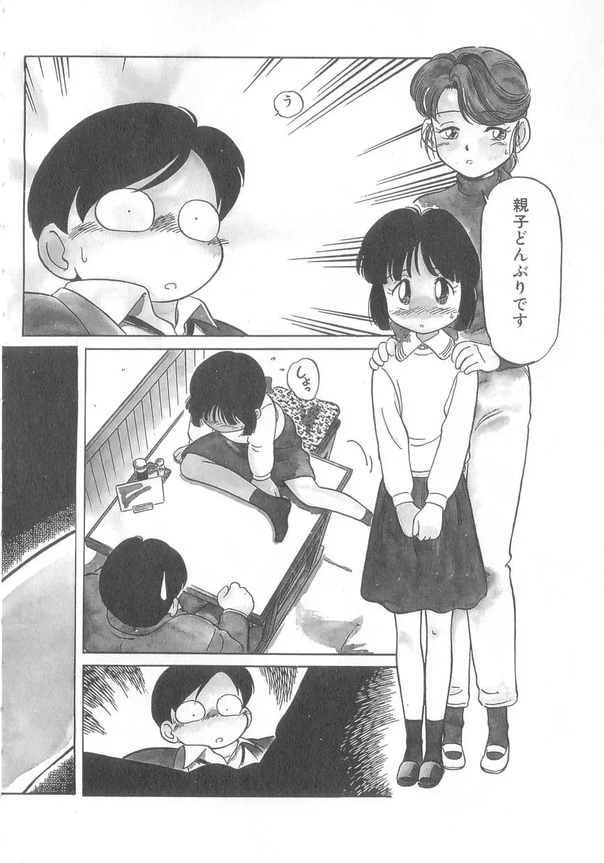 [Maka Fushigi] Oyako Donburi Fhentai - Page 141