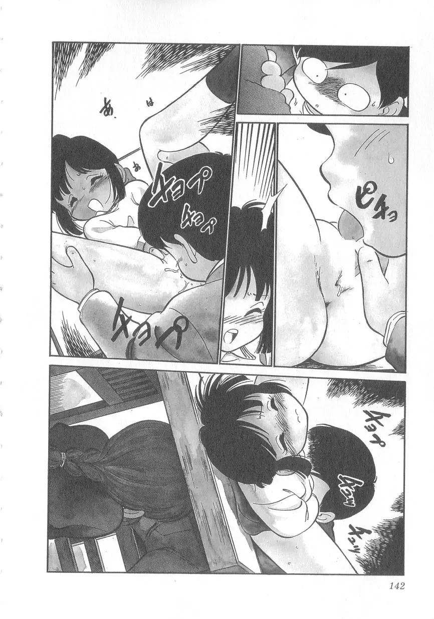 [Maka Fushigi] Oyako Donburi Fhentai - Page 143