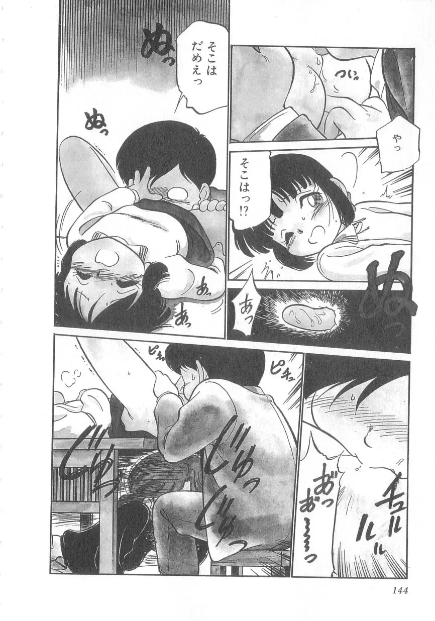 [Maka Fushigi] Oyako Donburi Fhentai - Page 145