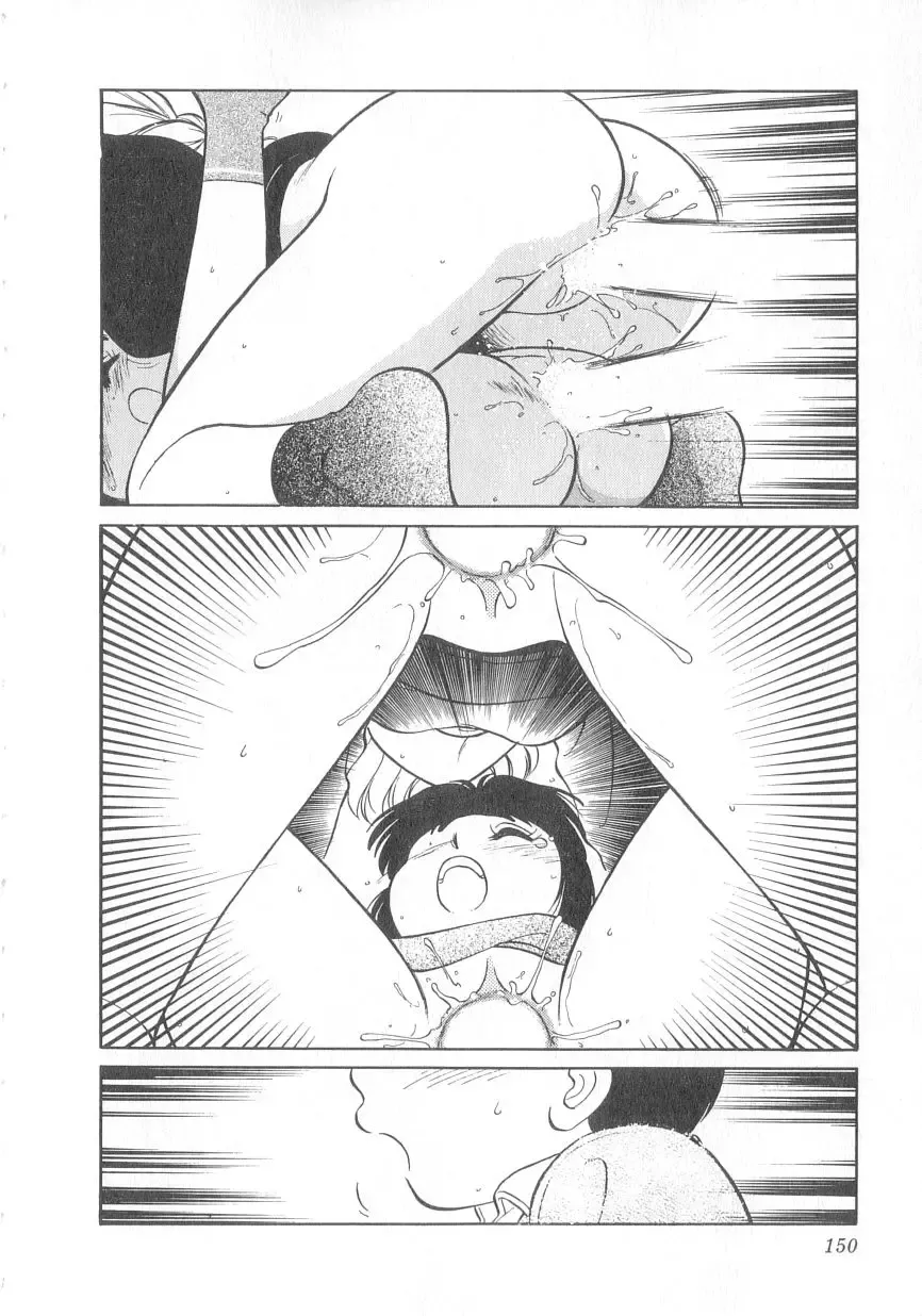 [Maka Fushigi] Oyako Donburi Fhentai - Page 151