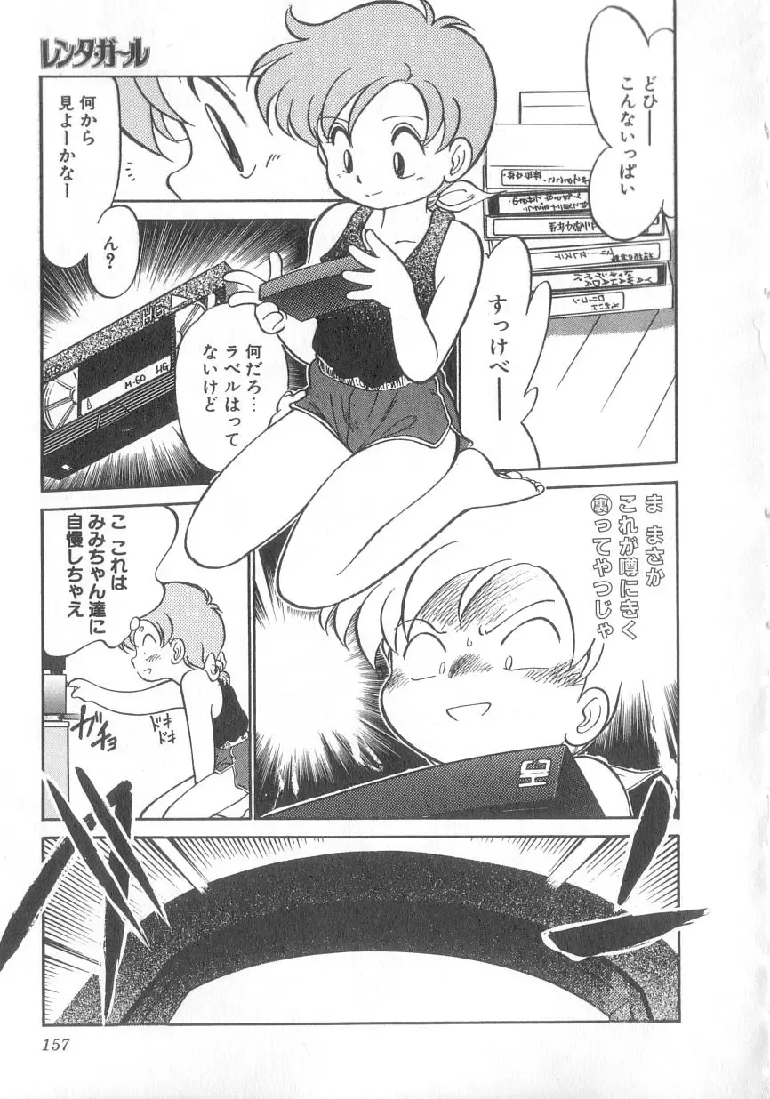 [Maka Fushigi] Oyako Donburi Fhentai - Page 158