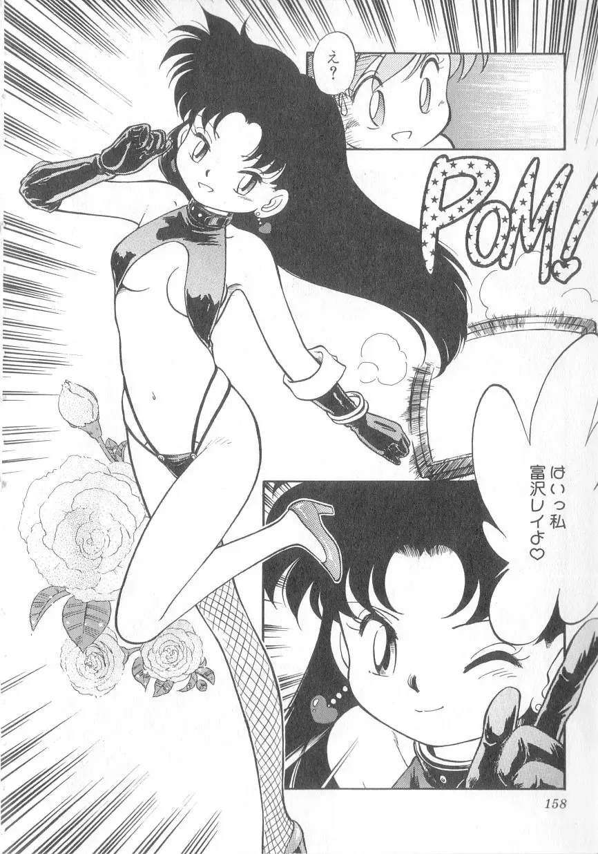 [Maka Fushigi] Oyako Donburi Fhentai - Page 159