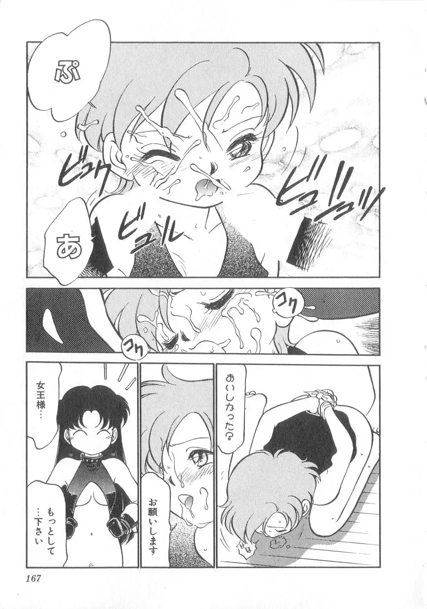 [Maka Fushigi] Oyako Donburi Fhentai - Page 168