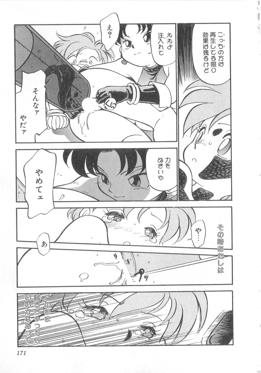 [Maka Fushigi] Oyako Donburi Fhentai - Page 172