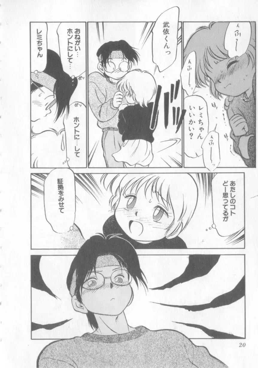 [Maka Fushigi] Oyako Donburi Fhentai - Page 21