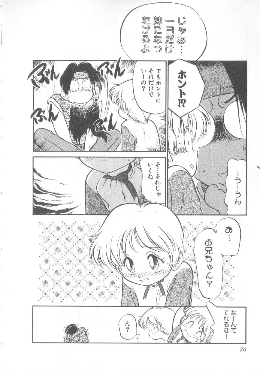 [Maka Fushigi] Oyako Donburi Fhentai - Page 31