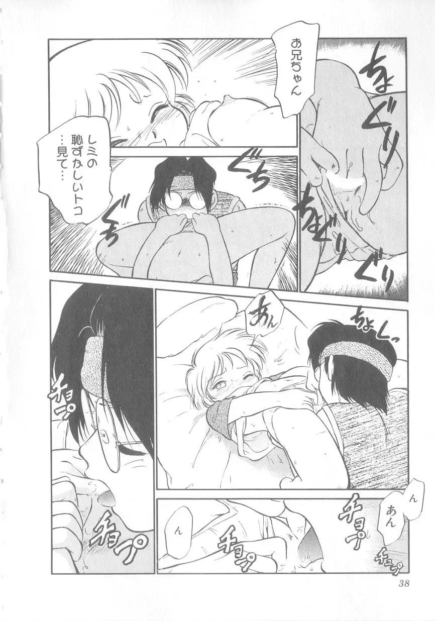 [Maka Fushigi] Oyako Donburi Fhentai - Page 39