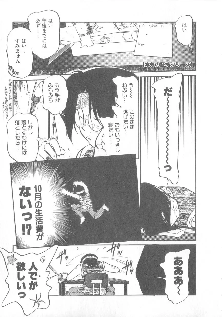 [Maka Fushigi] Oyako Donburi Fhentai - Page 46