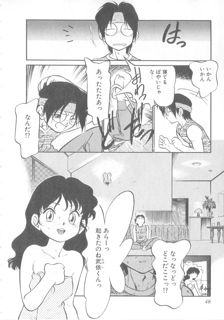 [Maka Fushigi] Oyako Donburi Fhentai - Page 49