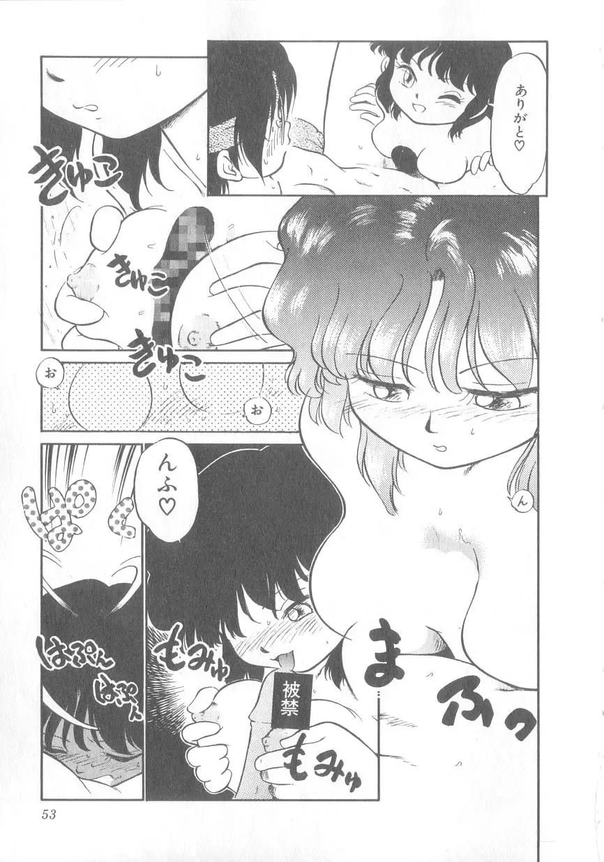 [Maka Fushigi] Oyako Donburi Fhentai - Page 54