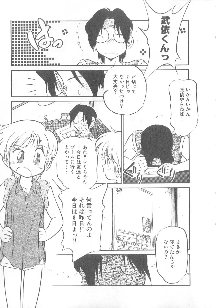 [Maka Fushigi] Oyako Donburi Fhentai - Page 62
