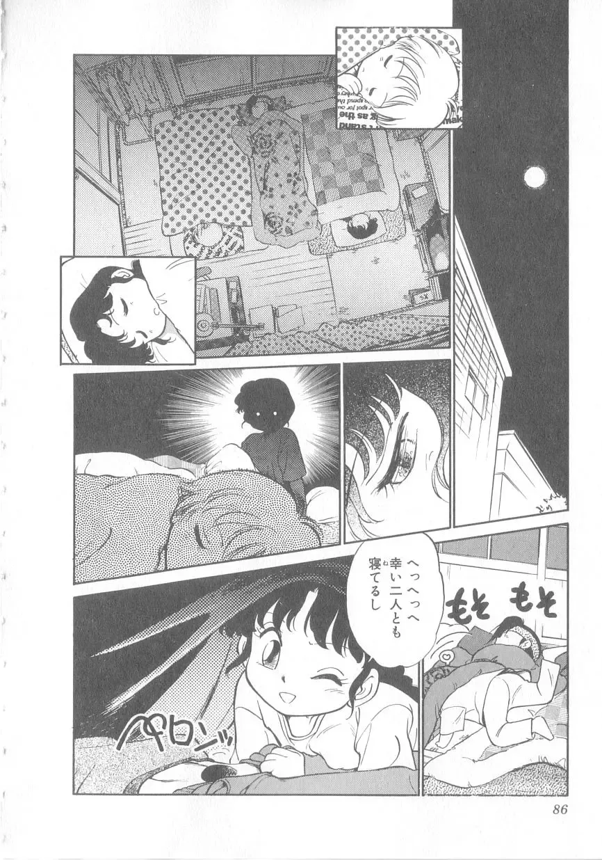 [Maka Fushigi] Oyako Donburi Fhentai - Page 87