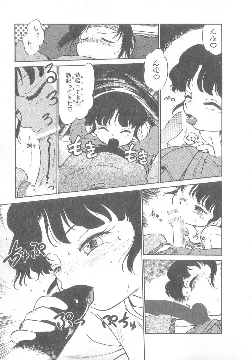 [Maka Fushigi] Oyako Donburi Fhentai - Page 88