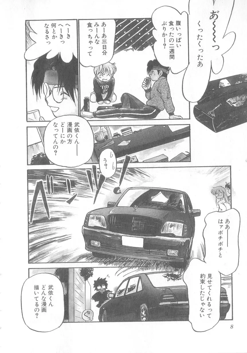 [Maka Fushigi] Oyako Donburi Fhentai - Page 9