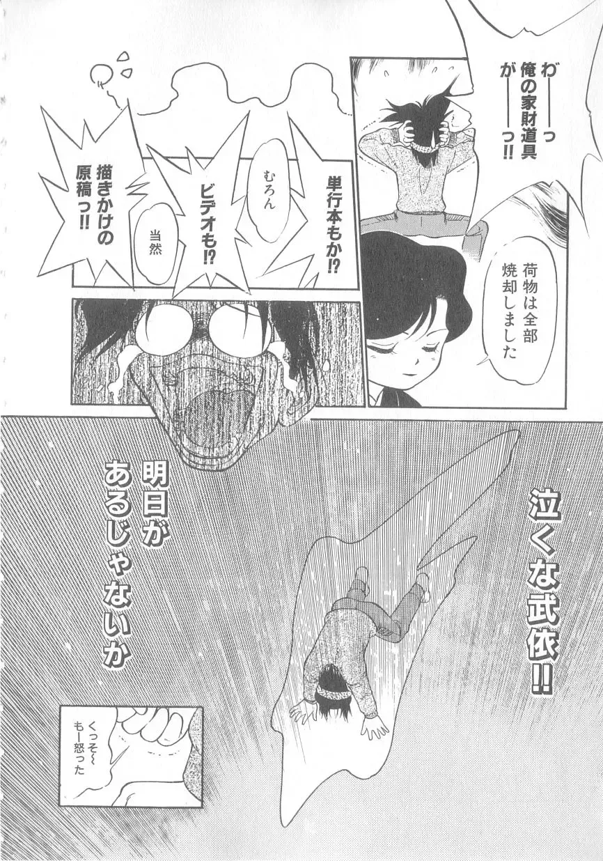 [Maka Fushigi] Oyako Donburi Fhentai - Page 95