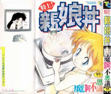 Read [Maka Fushigi] Oyako Donburi - Fhentai