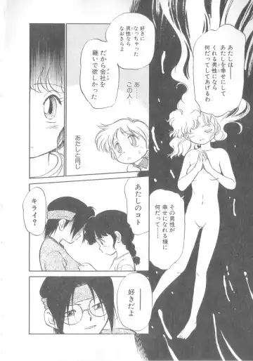 [Maka Fushigi] Oyako Donburi Fhentai - Page 101