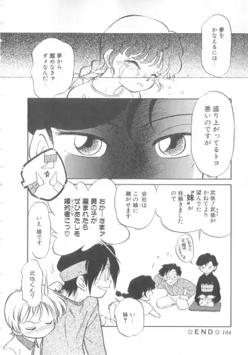 [Maka Fushigi] Oyako Donburi Fhentai - Page 105