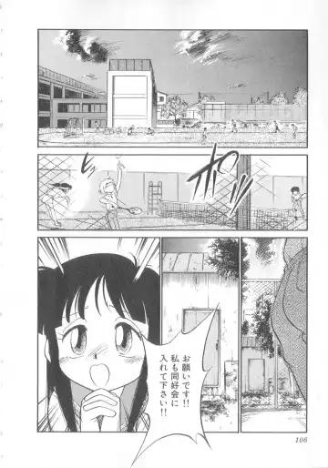 [Maka Fushigi] Oyako Donburi Fhentai - Page 107