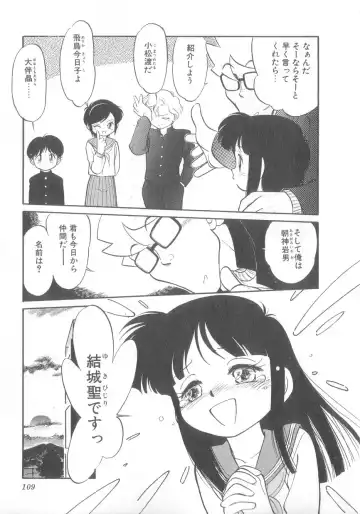 [Maka Fushigi] Oyako Donburi Fhentai - Page 110