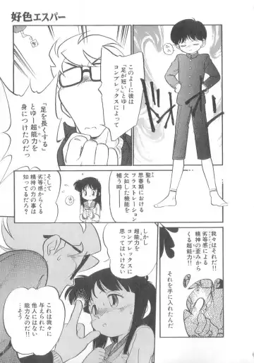 [Maka Fushigi] Oyako Donburi Fhentai - Page 112