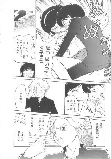 [Maka Fushigi] Oyako Donburi Fhentai - Page 115