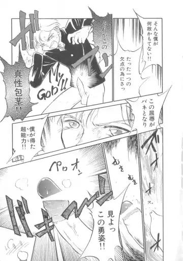 [Maka Fushigi] Oyako Donburi Fhentai - Page 116