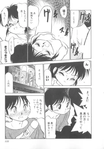 [Maka Fushigi] Oyako Donburi Fhentai - Page 134