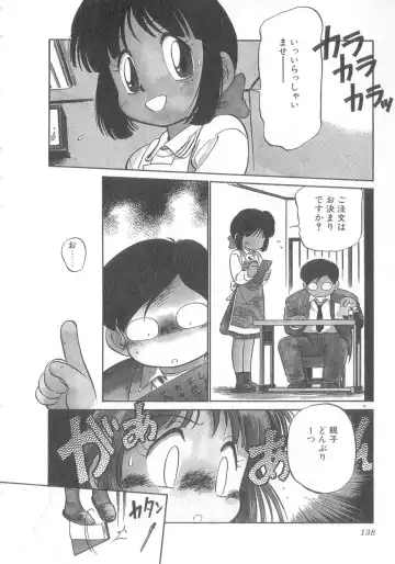 [Maka Fushigi] Oyako Donburi Fhentai - Page 139