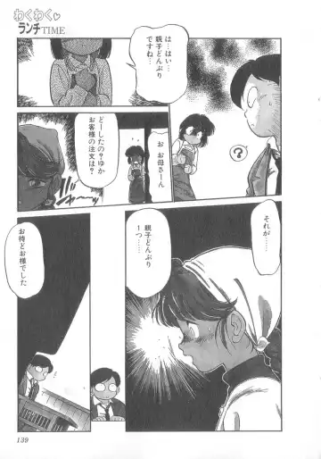 [Maka Fushigi] Oyako Donburi Fhentai - Page 140