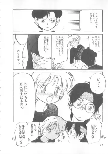 [Maka Fushigi] Oyako Donburi Fhentai - Page 15