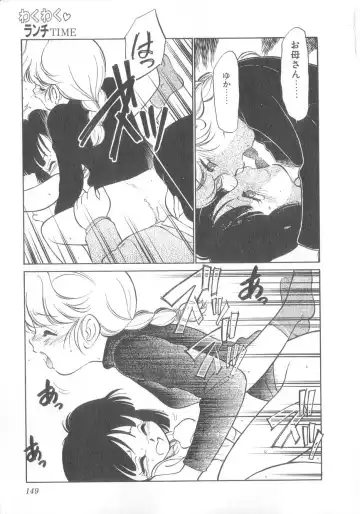 [Maka Fushigi] Oyako Donburi Fhentai - Page 150