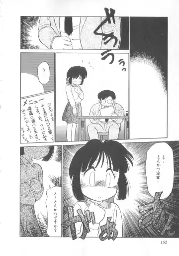 [Maka Fushigi] Oyako Donburi Fhentai - Page 153