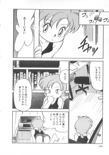 [Maka Fushigi] Oyako Donburi Fhentai - Page 157