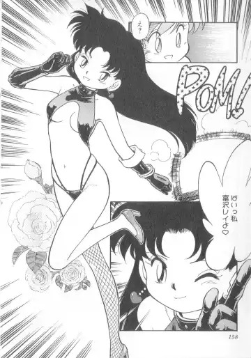 [Maka Fushigi] Oyako Donburi Fhentai - Page 159