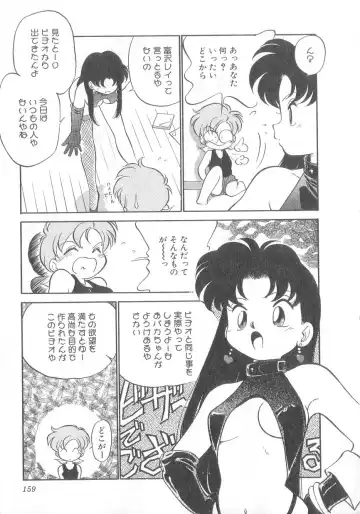 [Maka Fushigi] Oyako Donburi Fhentai - Page 160