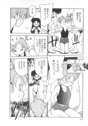 [Maka Fushigi] Oyako Donburi Fhentai - Page 161