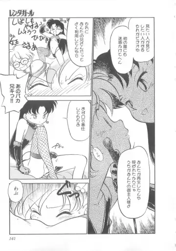 [Maka Fushigi] Oyako Donburi Fhentai - Page 162