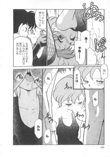 [Maka Fushigi] Oyako Donburi Fhentai - Page 167