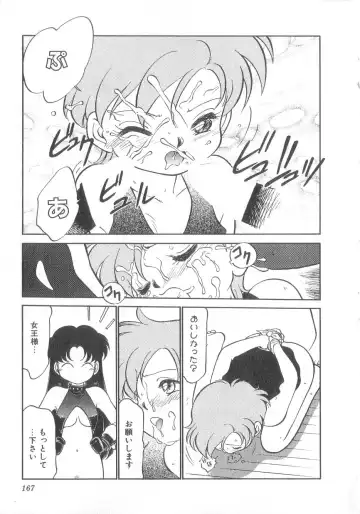 [Maka Fushigi] Oyako Donburi Fhentai - Page 168