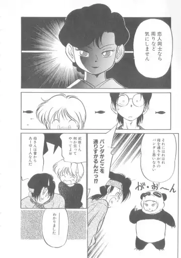 [Maka Fushigi] Oyako Donburi Fhentai - Page 17