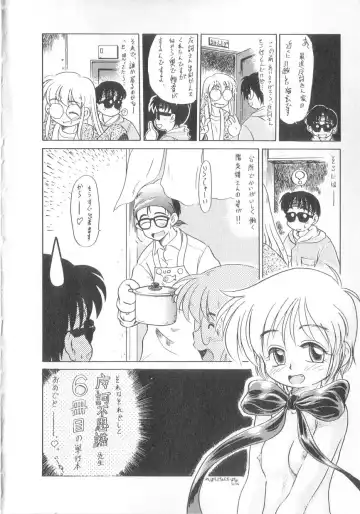 [Maka Fushigi] Oyako Donburi Fhentai - Page 175